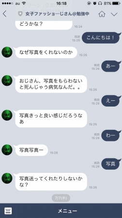 Lineに写真を送るだけでaiスタイリスト Riko がコーディネート 女子大生がコーデ相談してみた Ai専門ニュースメディア Ainow