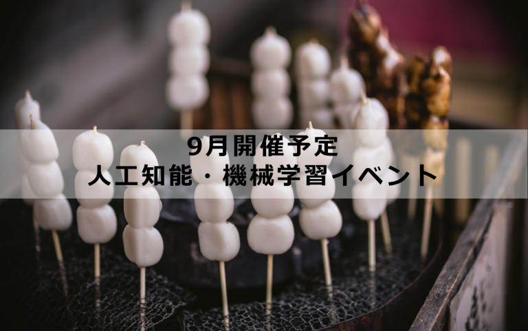 9月バナー