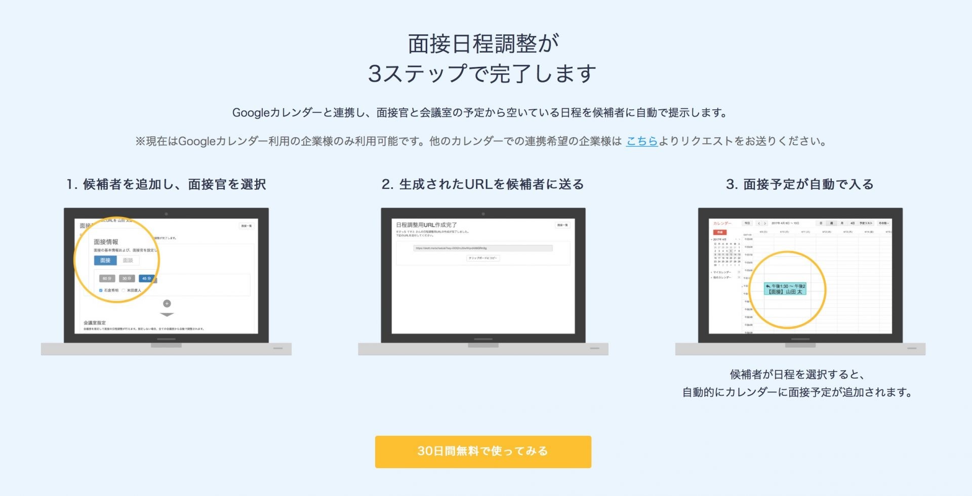 Aiが採用を決める未来もそう遠くない 最新の 採用コミュニケーションツール をまとめてみた Ai専門ニュースメディア Ainow