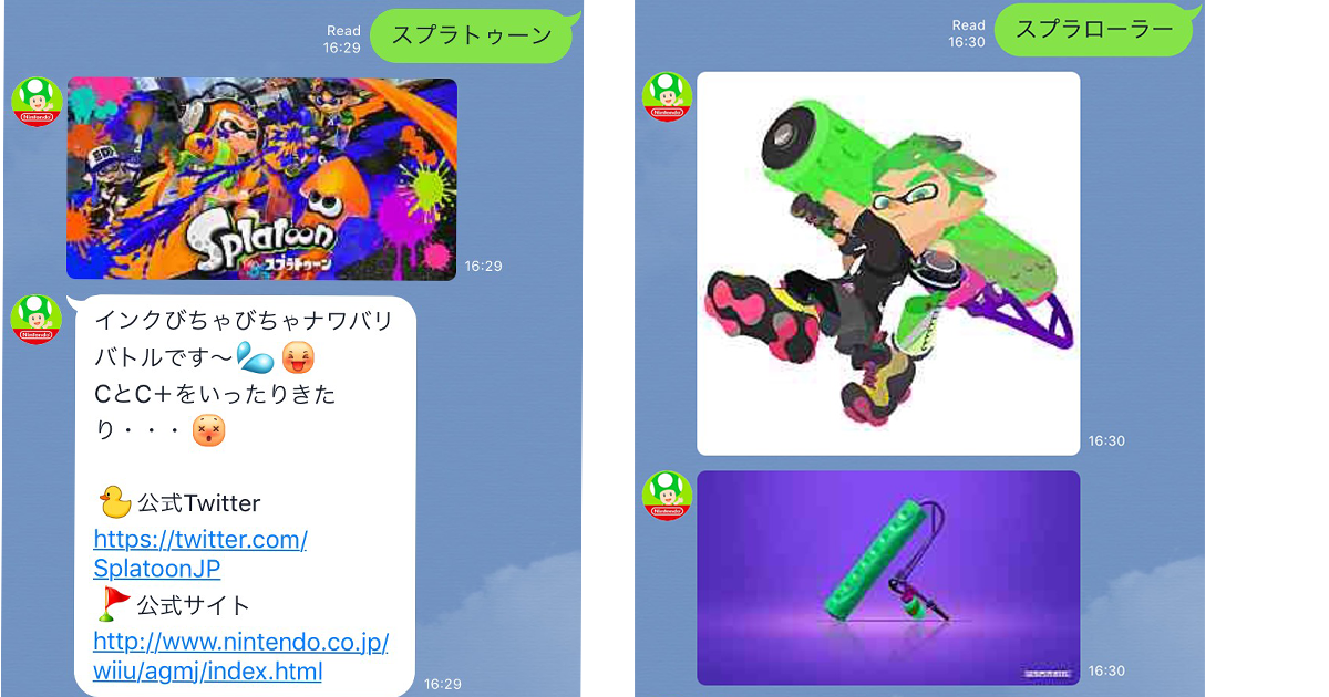 スプラトゥーンのトーク画面