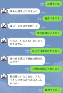 Line 会話成立 多機能なlineチャットボットアカウント6選 あなたの話し相手は人間だけじゃない Ai専門ニュースメディア Ainow