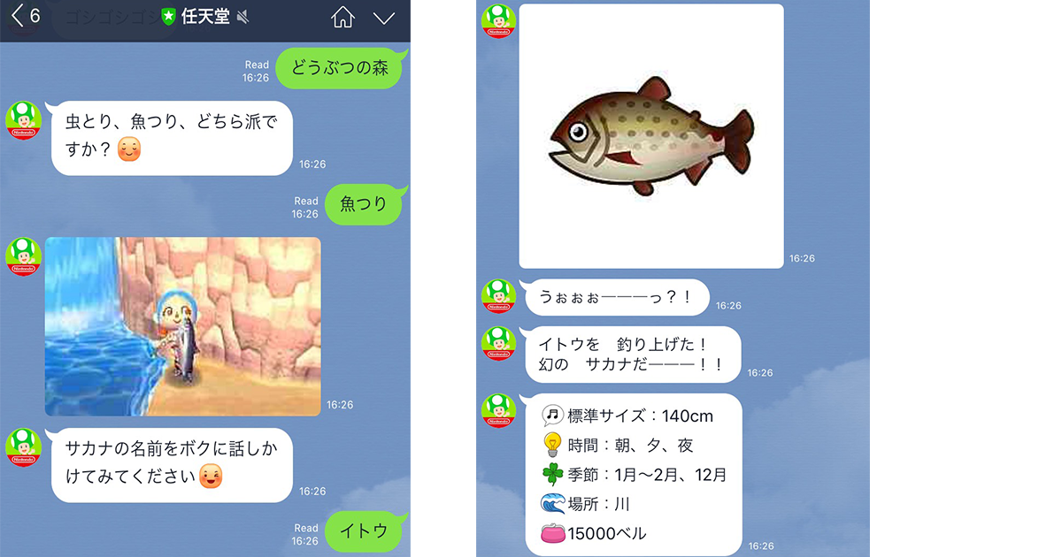 Line 会話成立 多機能なlineチャットボットアカウント6選 あなたの話し相手は人間だけじゃない Ai専門ニュースメディア Ainow