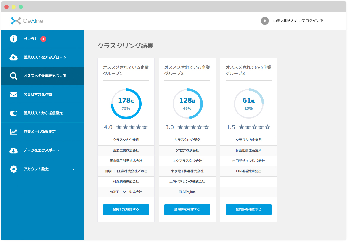 経営者必見 Ai営業支援ツールを徹底比較 リスト提供型 Or 行動管理型 Ai専門ニュースメディア Ainow