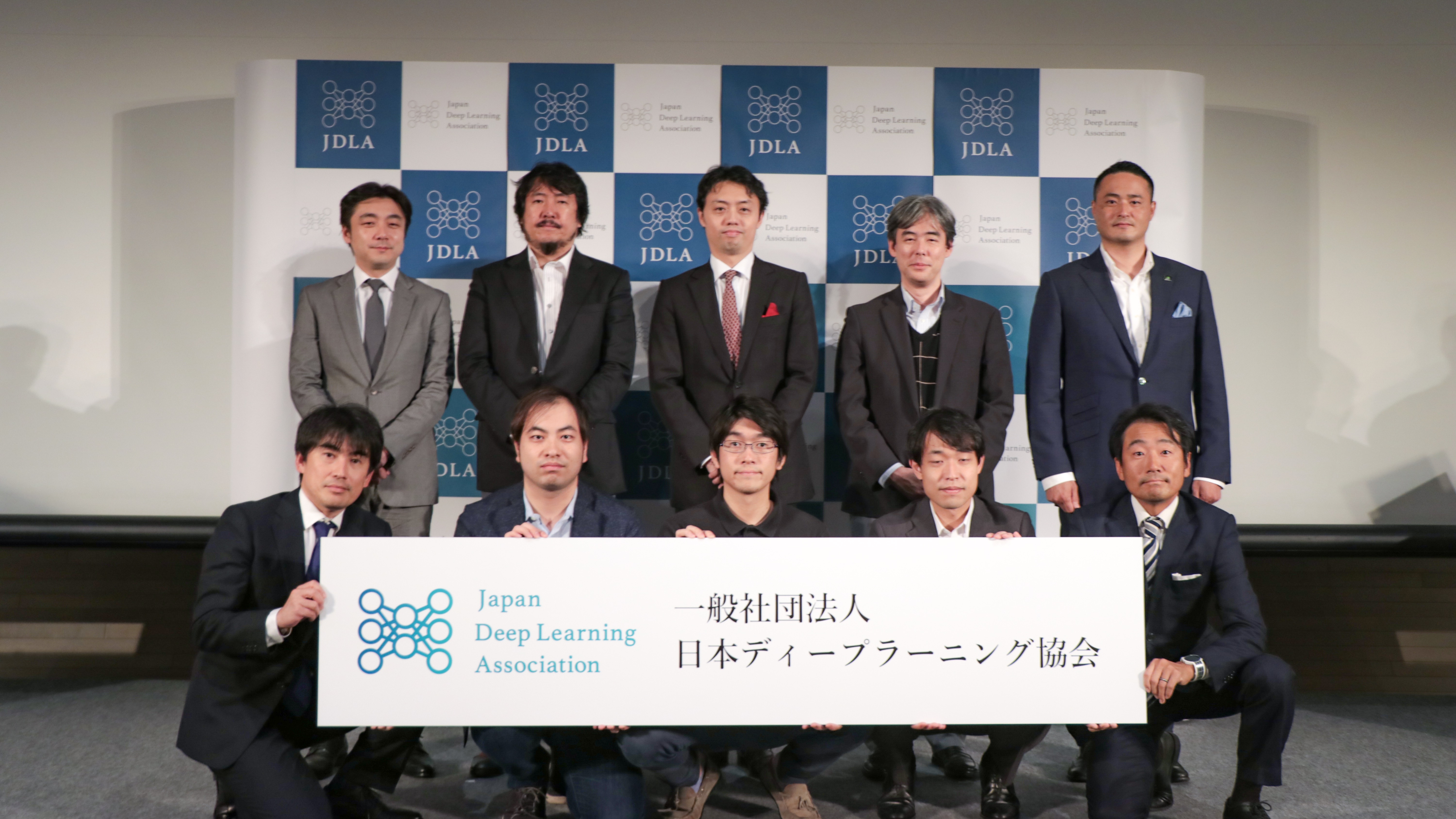 日本ディープラーニング協会始動 2020年までに技術者を3万人育成 認定資格制度や取り組みが明らかに Ai専門ニュースメディア Ainow