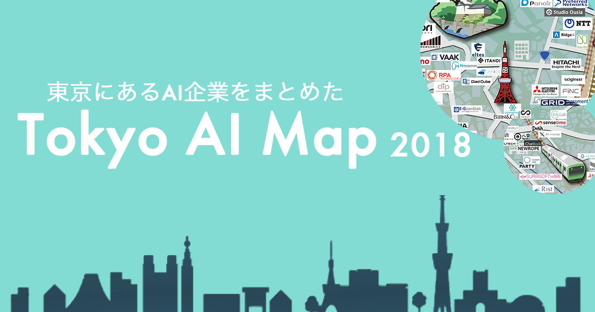 全169社 東京にあるai企業をマップにした Tokyo Ai Map を公開