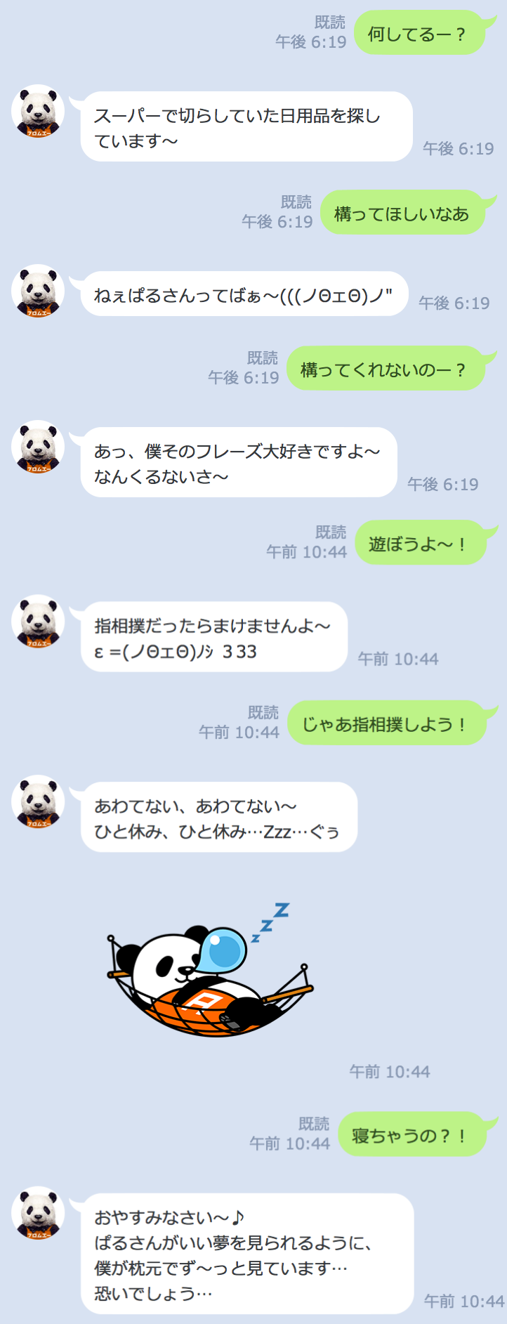 寂しい Line 彼氏 彼氏 Line 既読無視 寂しい