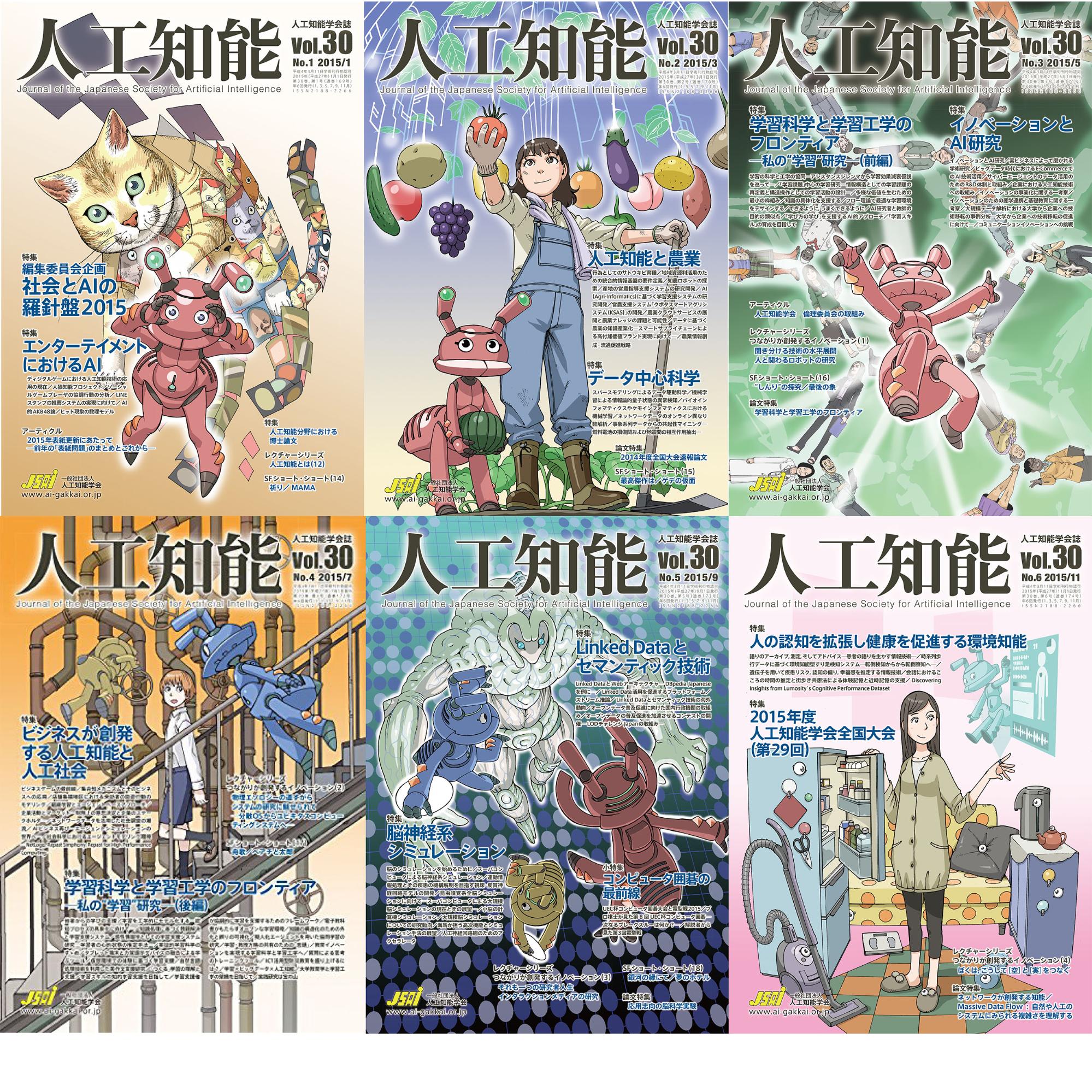 ai 雑誌 セール 人工 知能