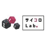 サイコロLab.