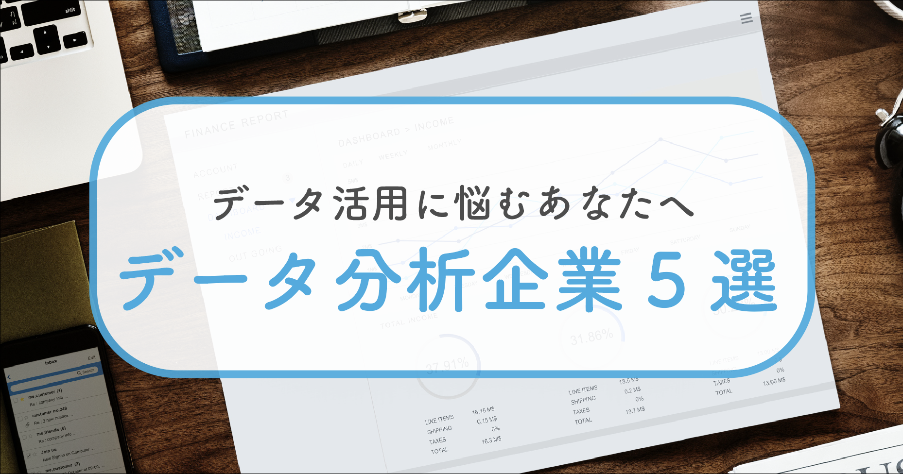 分析力が強み データ分析企業5選 Ai専門ニュースメディア Ainow