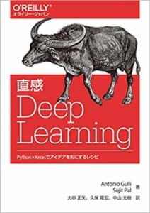 ディープラーニング関連オススメ書籍top20 テーマ別38冊を紹介 Ai専門ニュースメディア Ainow