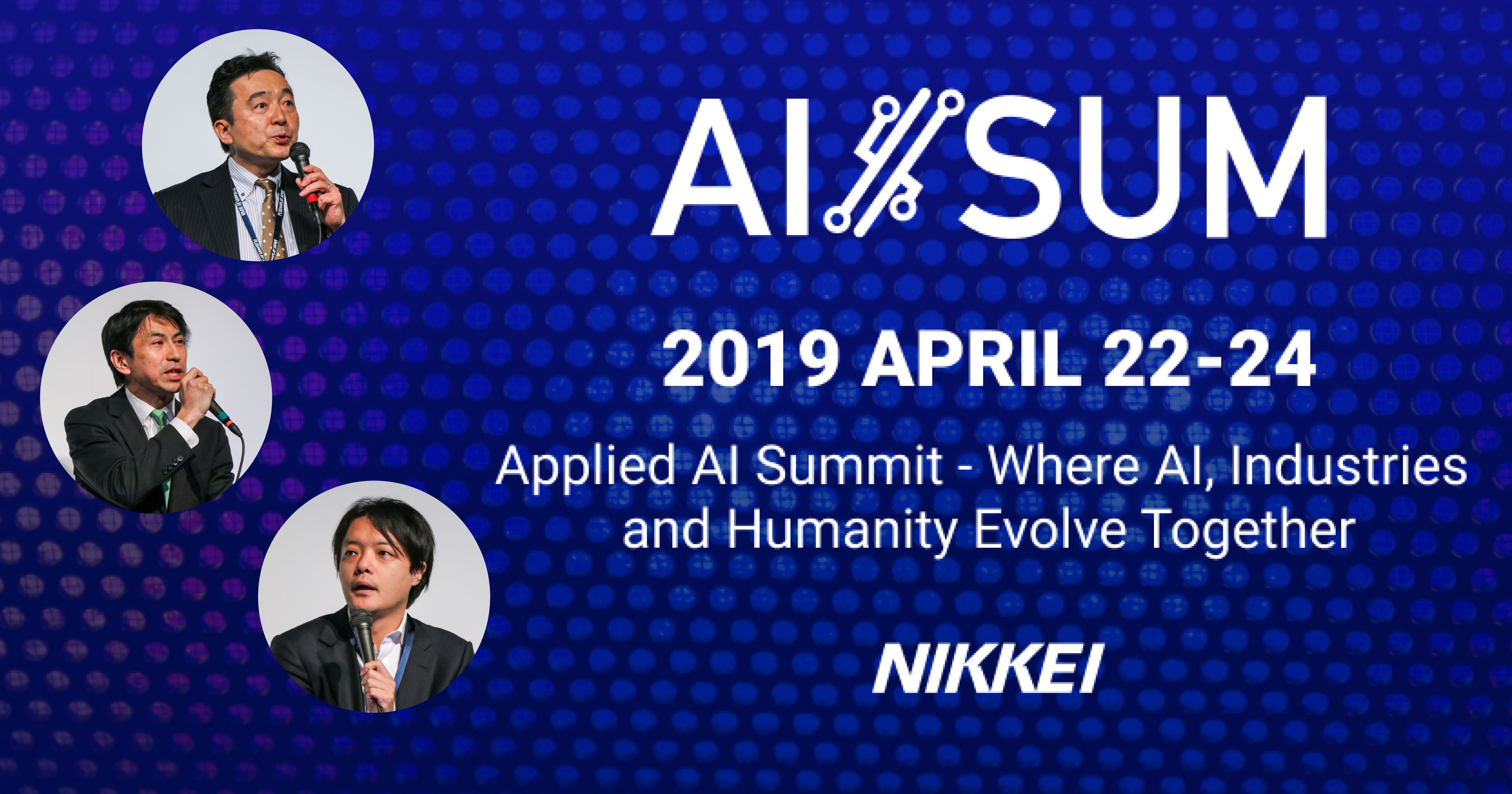 日本のAI戦略 〜安倍首相が提唱する国際的なデータの流通の重要性〜 「AI/SUM」 開催記念スペシャルセッションレポート | AI専門ニュースメディア  AINOW