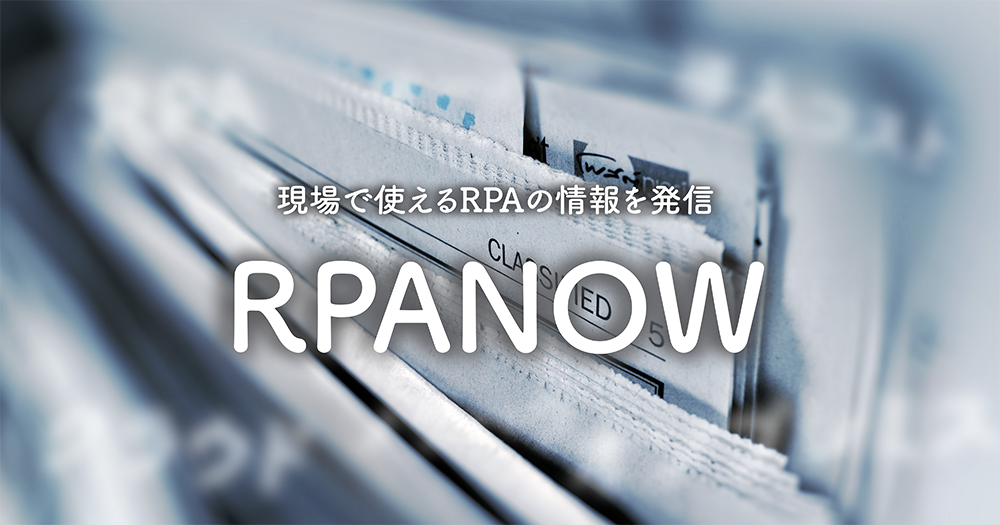 Rpanow Ai専門ニュースメディア Ainow