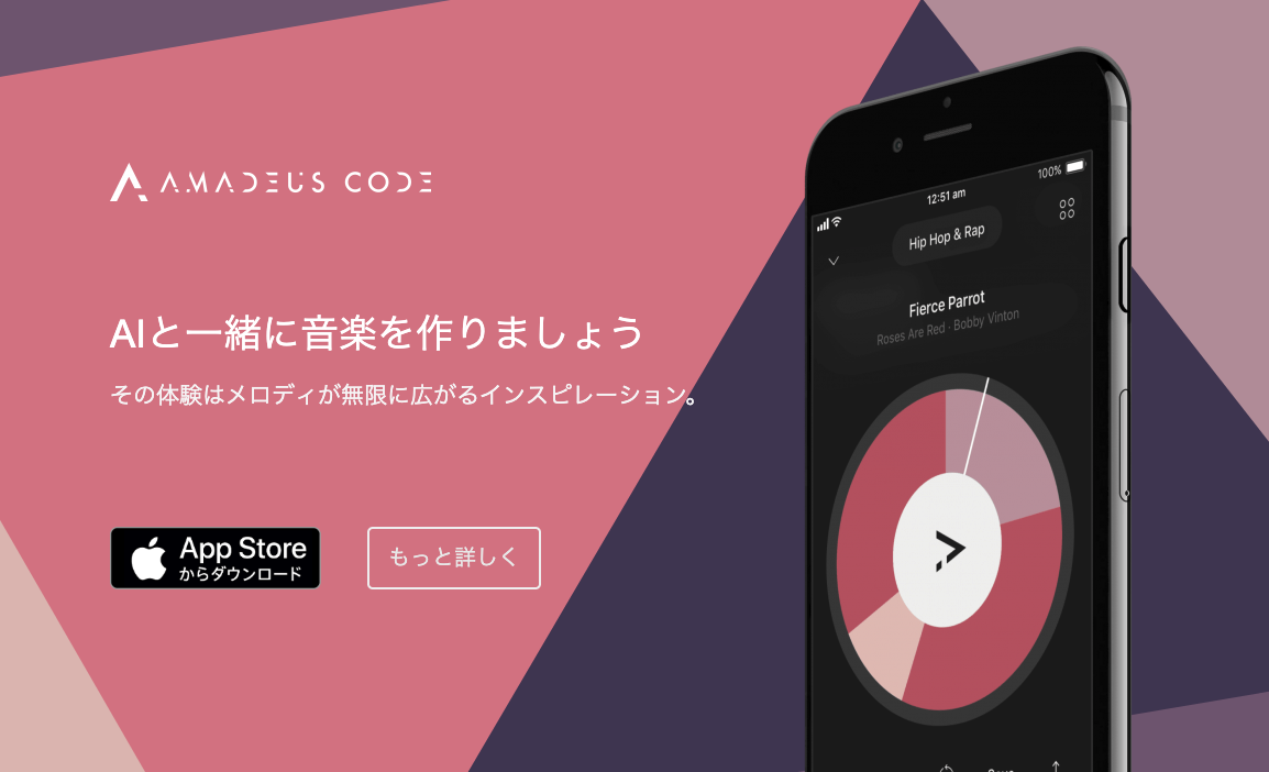 Aiが作曲 音楽業界に進出するaiが作曲した事例とツールをご紹介 Ai専門ニュースメディア Ainow