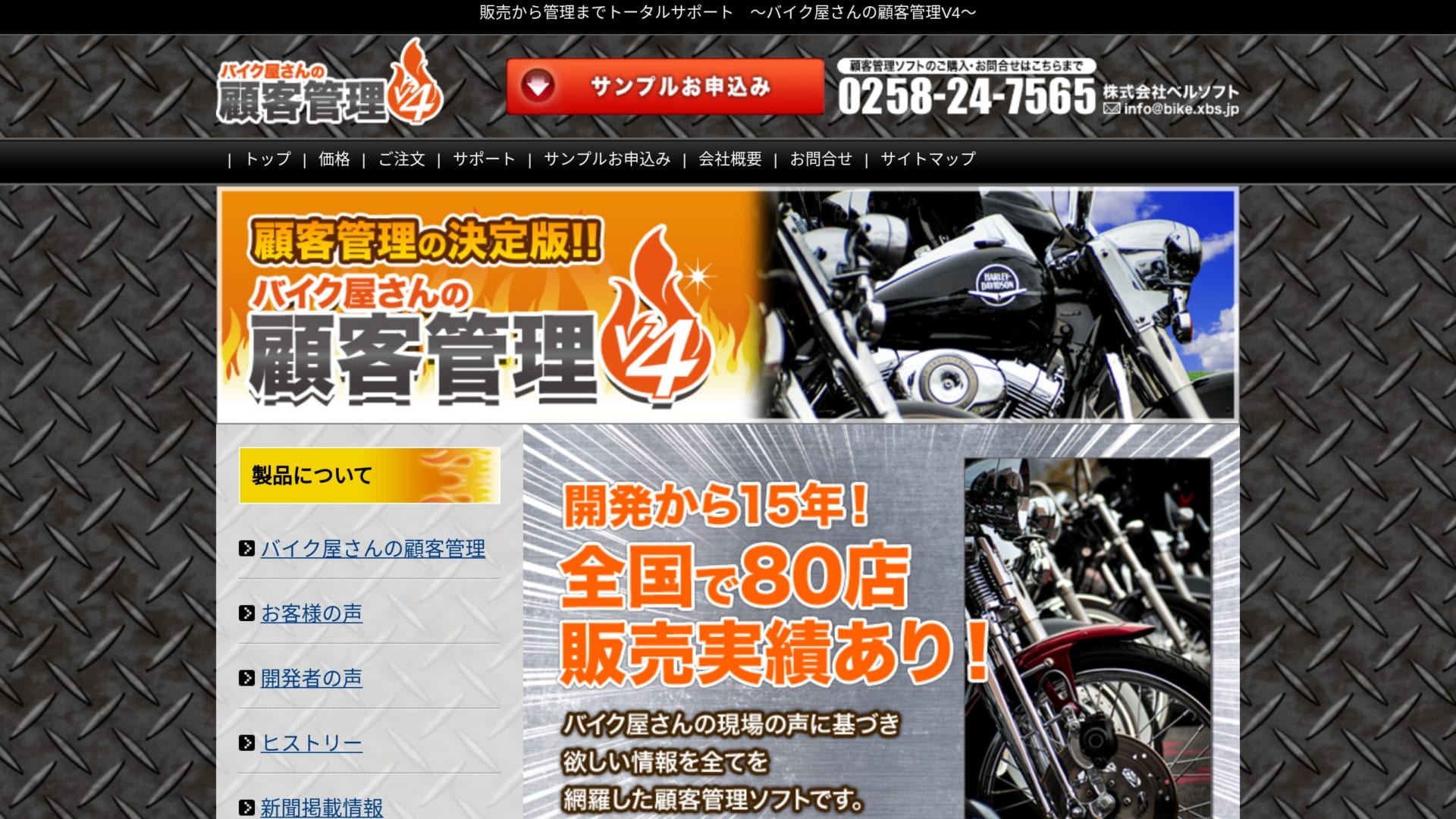 バイク屋に特化した顧客管理ツール 地域密着で営業されているバイク 整備販売店向け バイク屋さんの顧客管理v4 Ai専門ニュースメディア Ainow