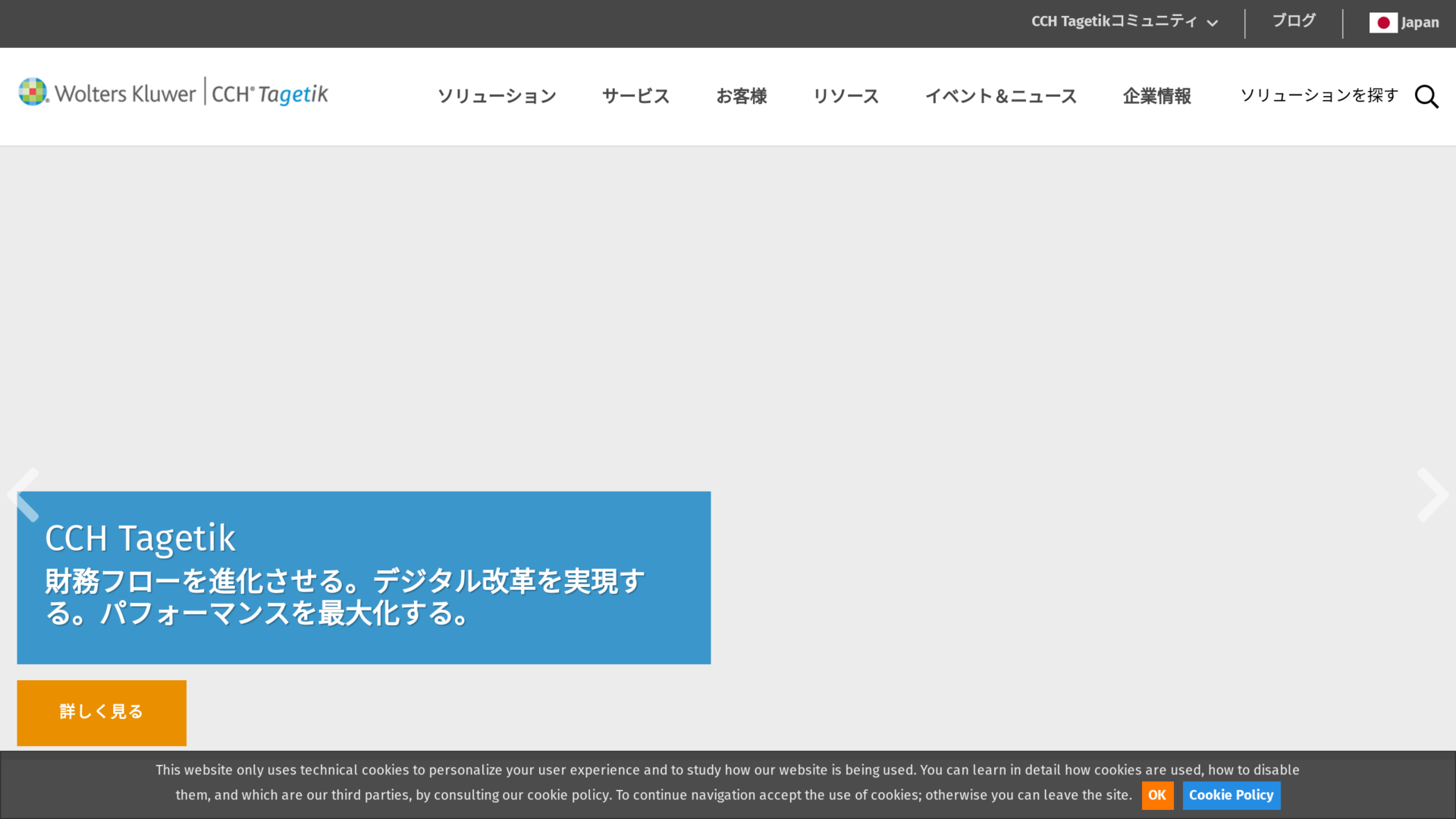 予算管理ツール