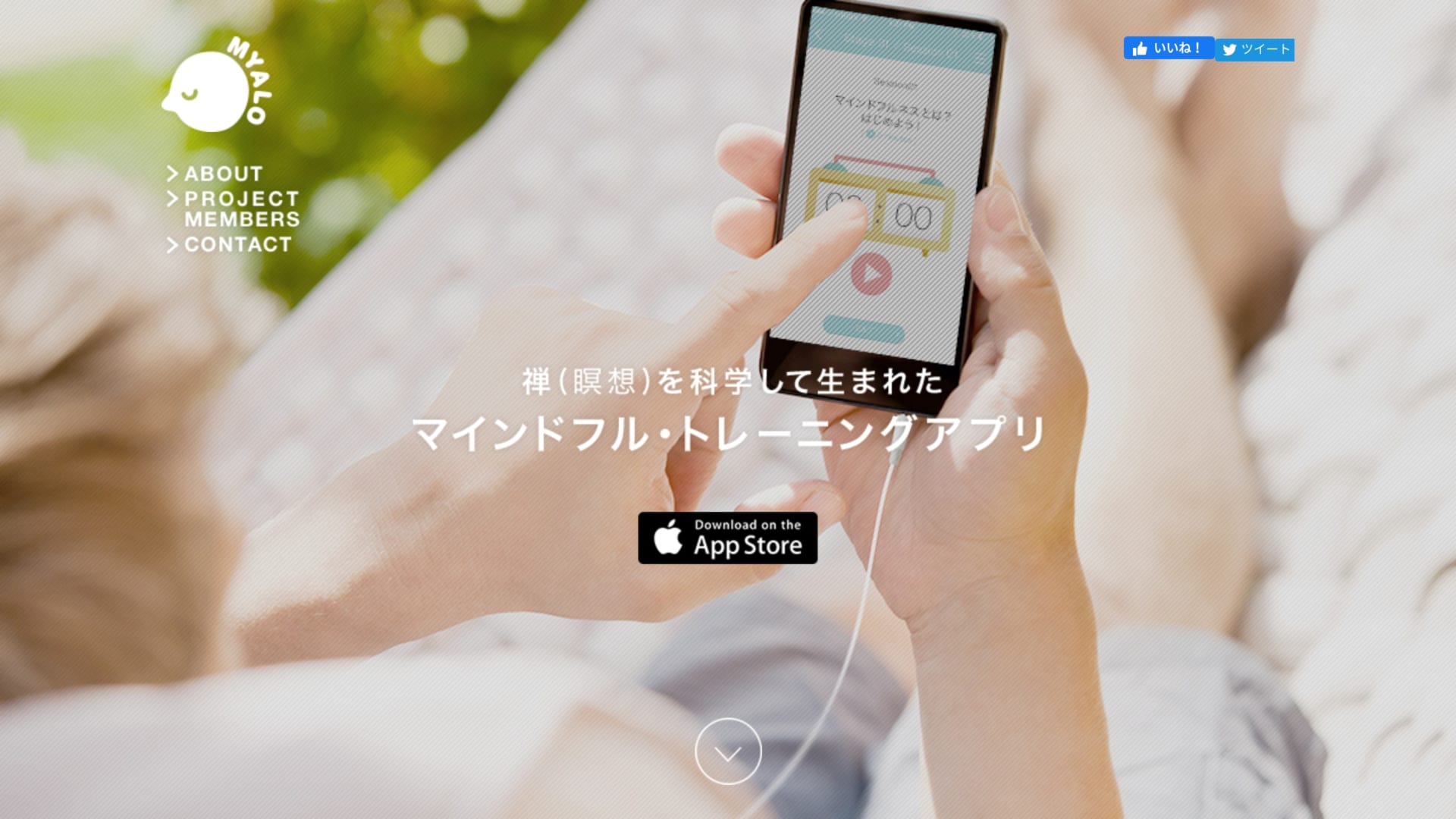 子供向けに設計された瞑想アプリ 10 選 [2023]