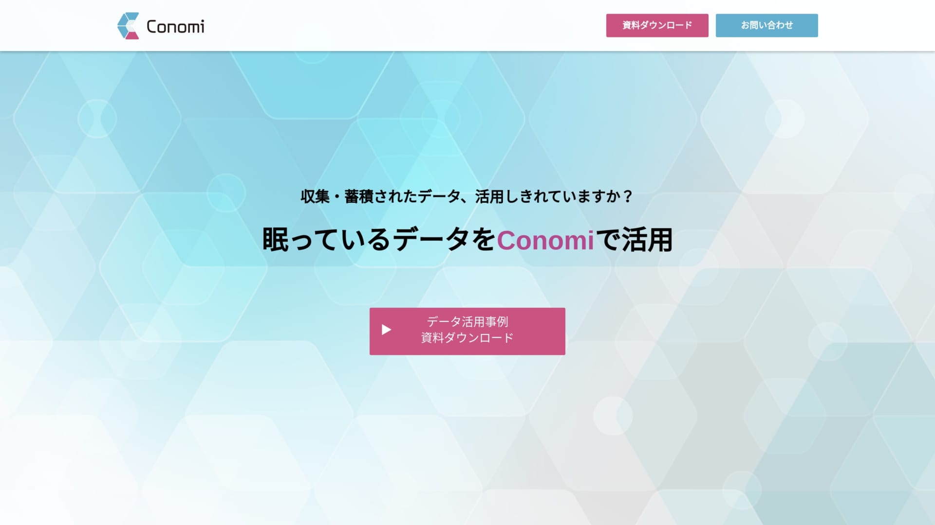 パーソナライズされた