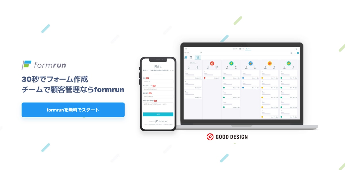 WEBアンケート作成ツール