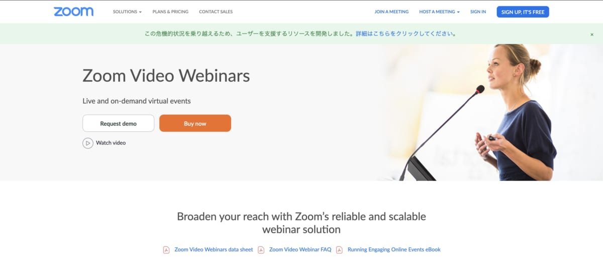 ウェビナーツール :Zoom Video WebinarのLP画像