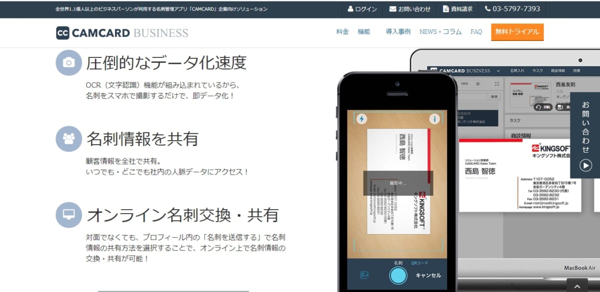 CAMCARD BUSINESSのLP