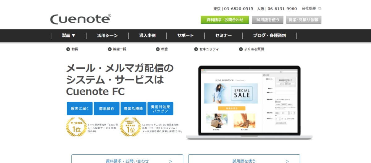 curenoteサービスLP