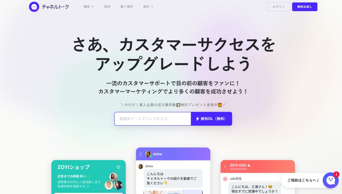 チャネルトーク LP