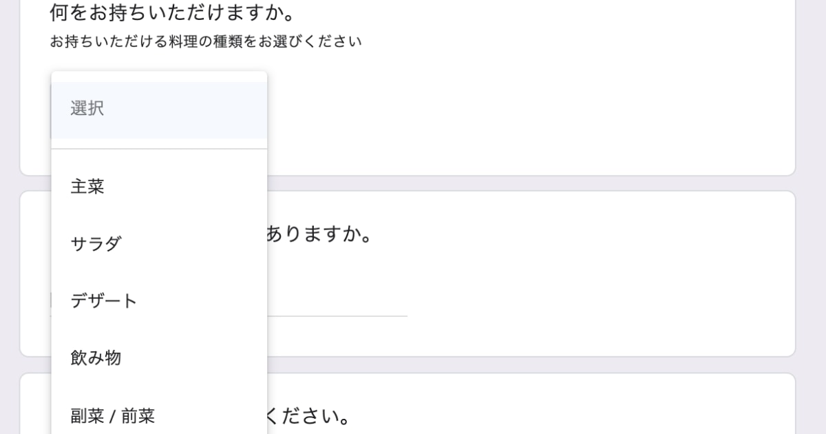 Webアンケート