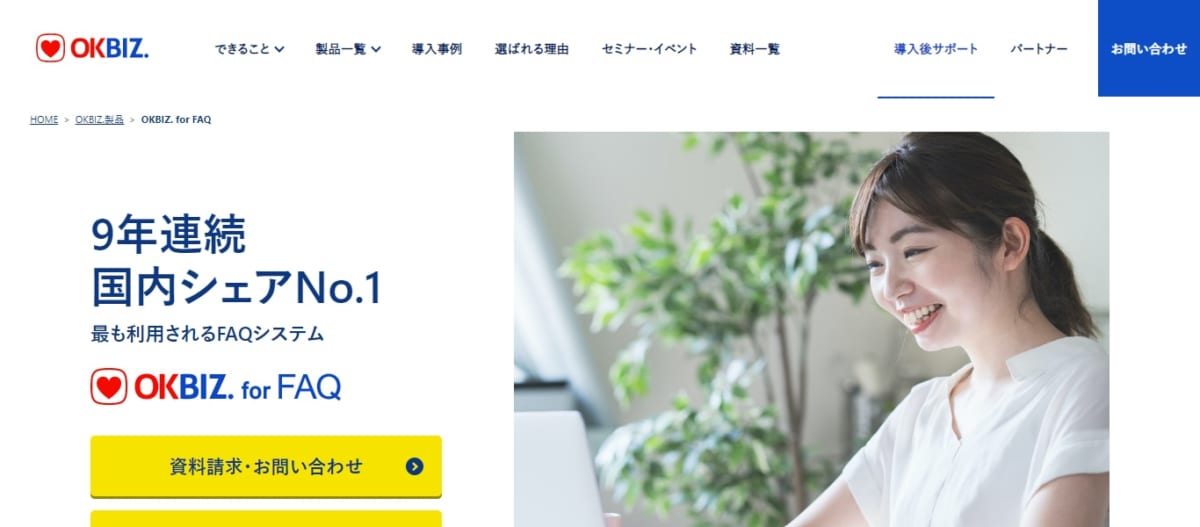 FAQ 無料　OKBIZ. for FAQ
