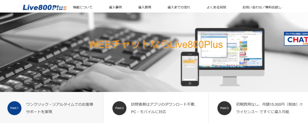 Live80Plus 公式ホームページ