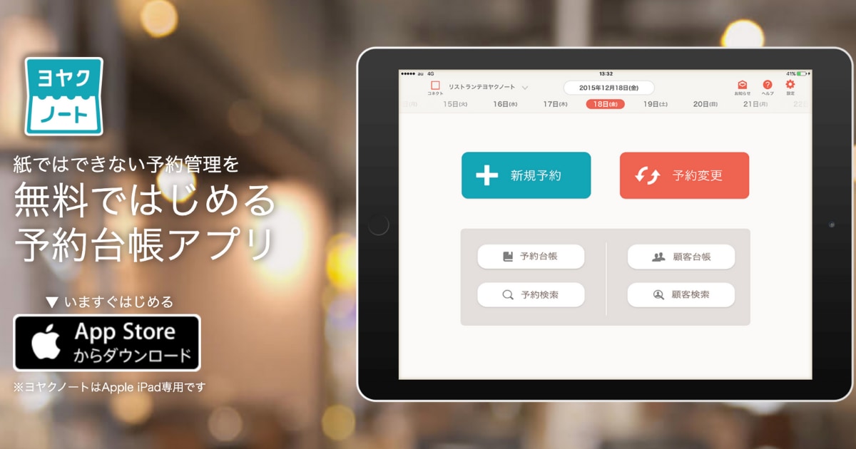 ヨヤクノートのLP