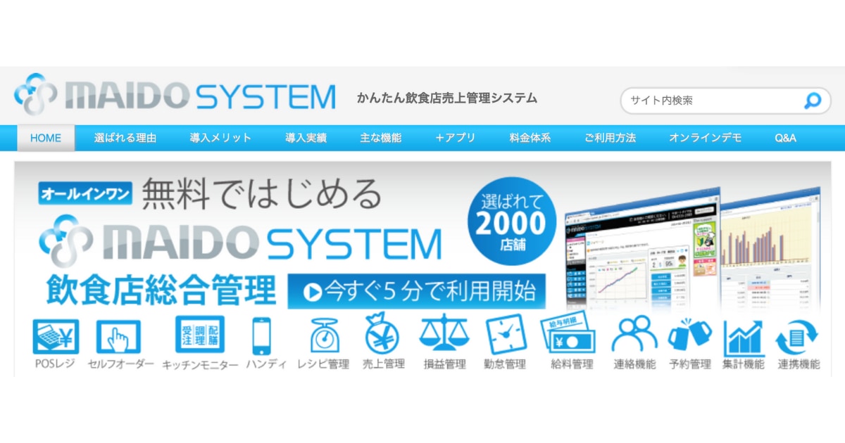 MAIDO SYSTEMのLP