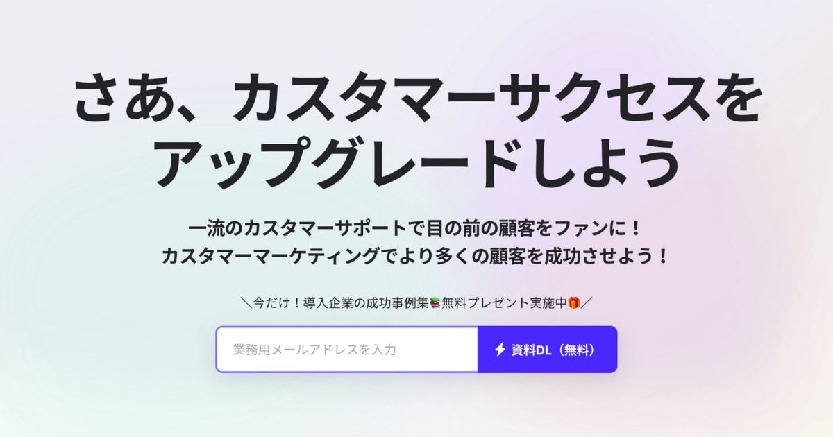 チャネルトークのLP