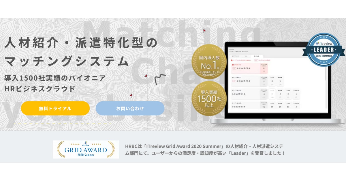 派遣管理システム