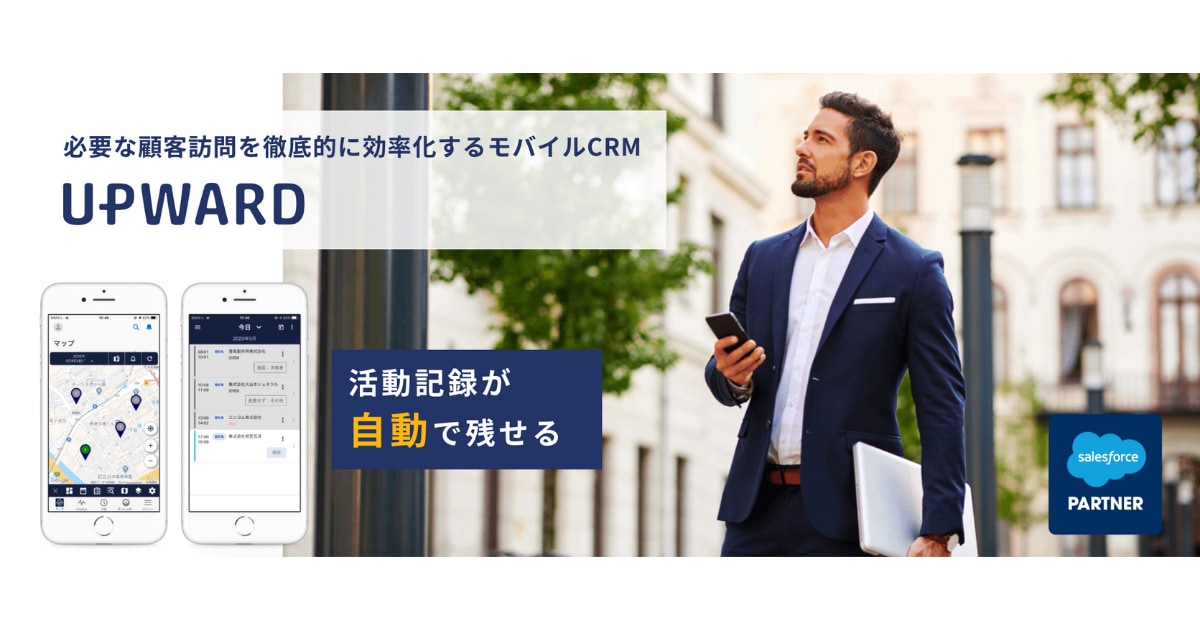 CRM ツール　比較