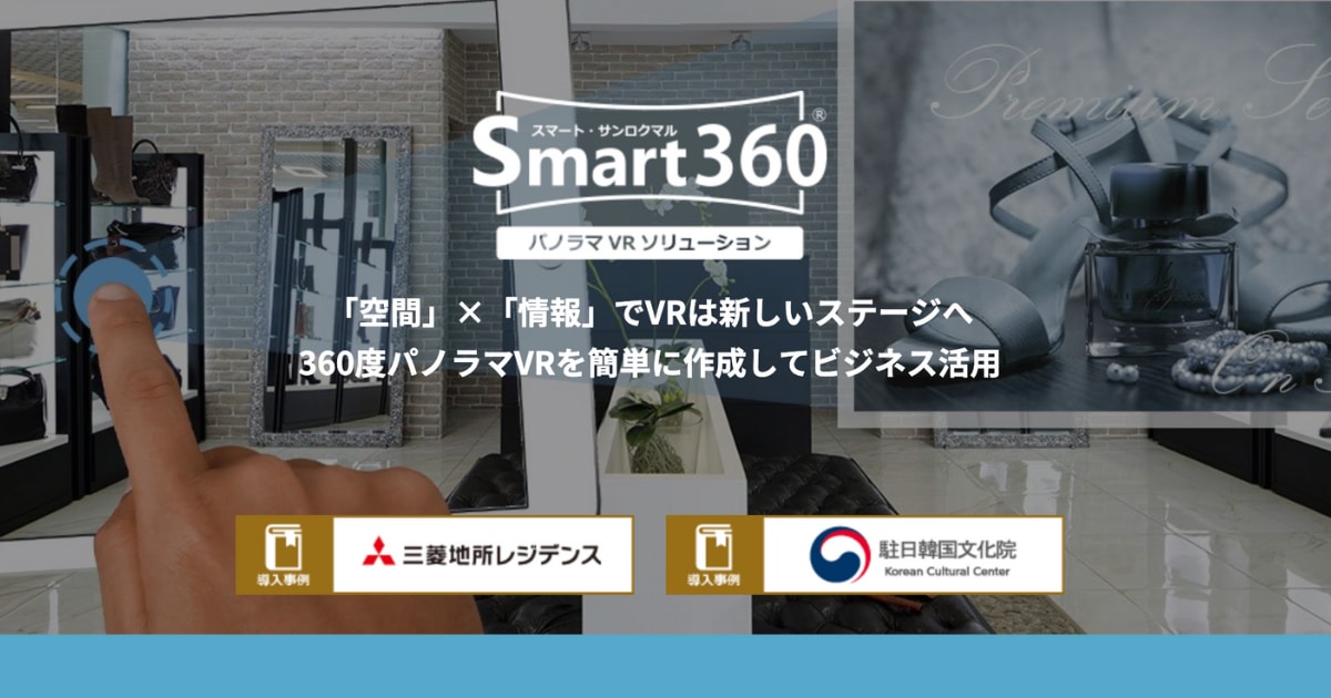 Smart360のLP