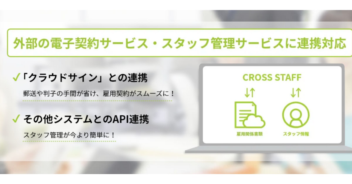 派遣管理システム