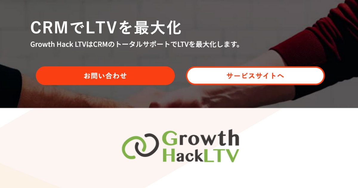 CRM　ツール　比較