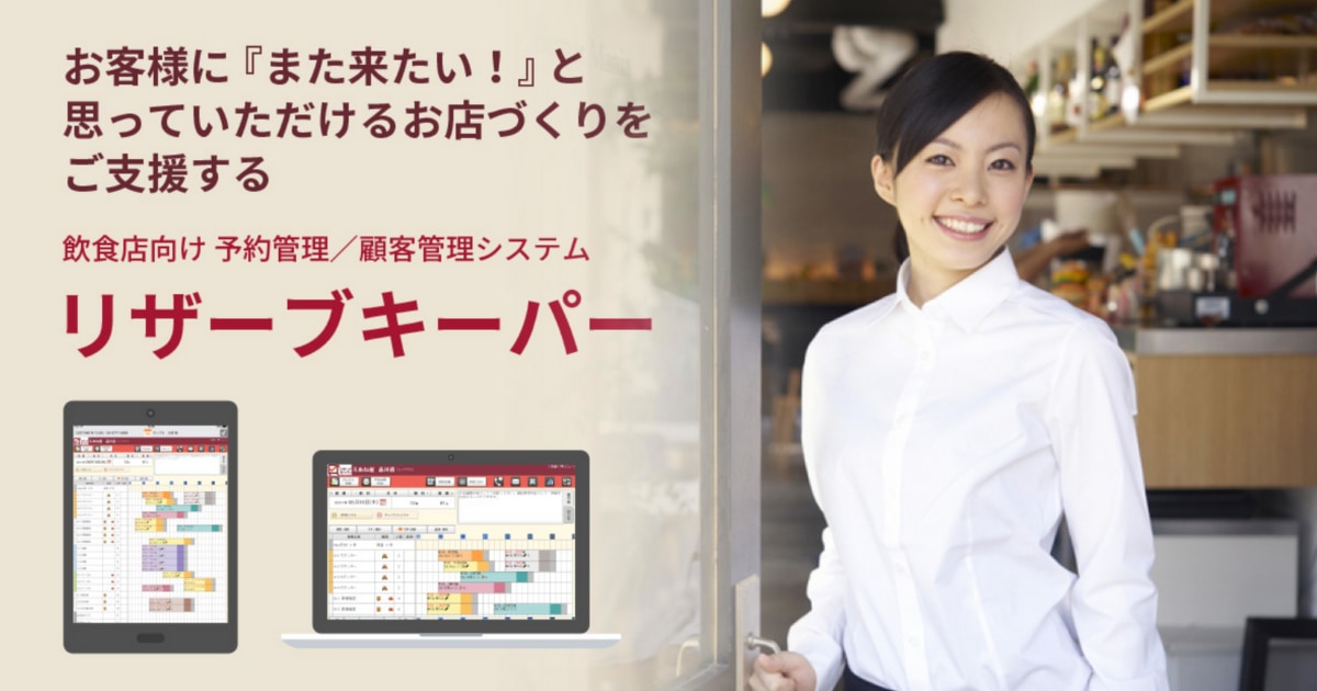 リザーブキーパーのLP