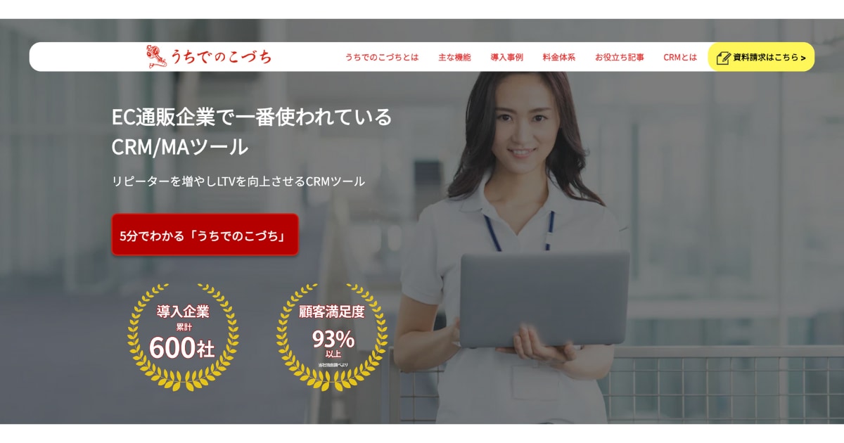 CRM　ツール　比較