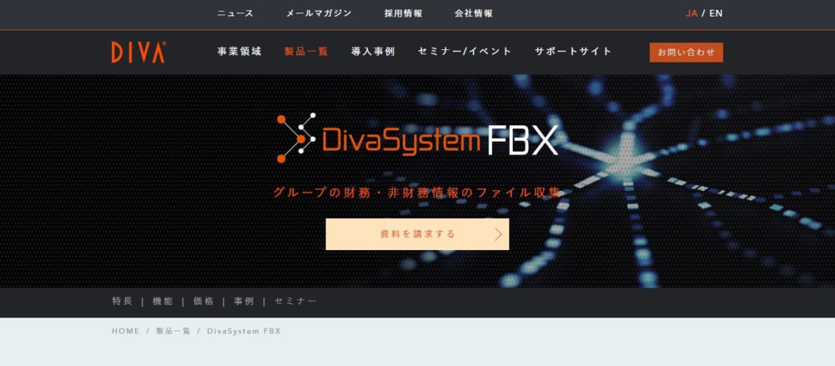 予算管理ツール・予算管理システム１