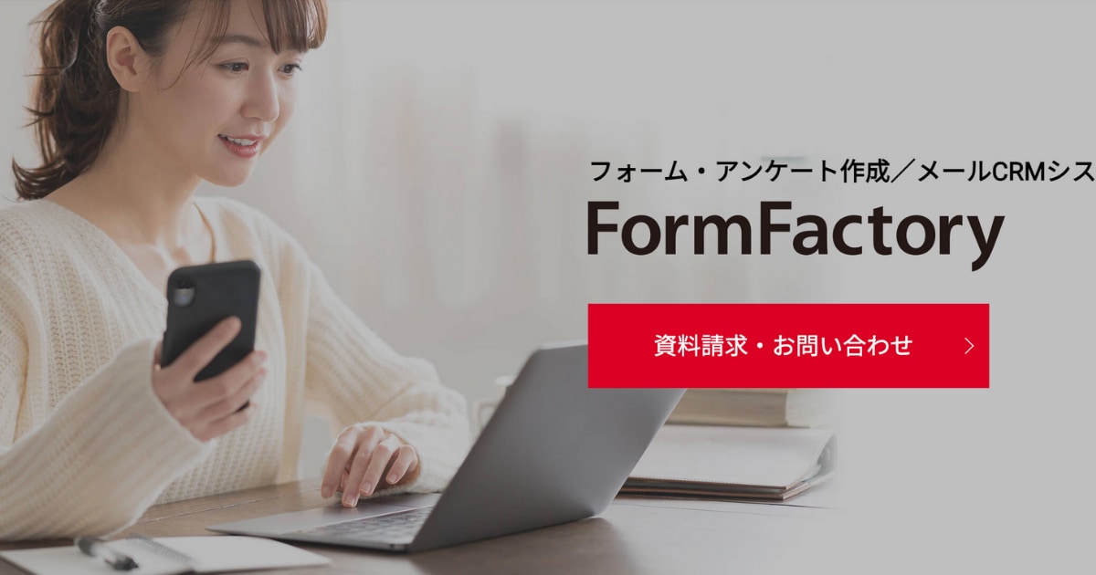 CRM　ツール　比較