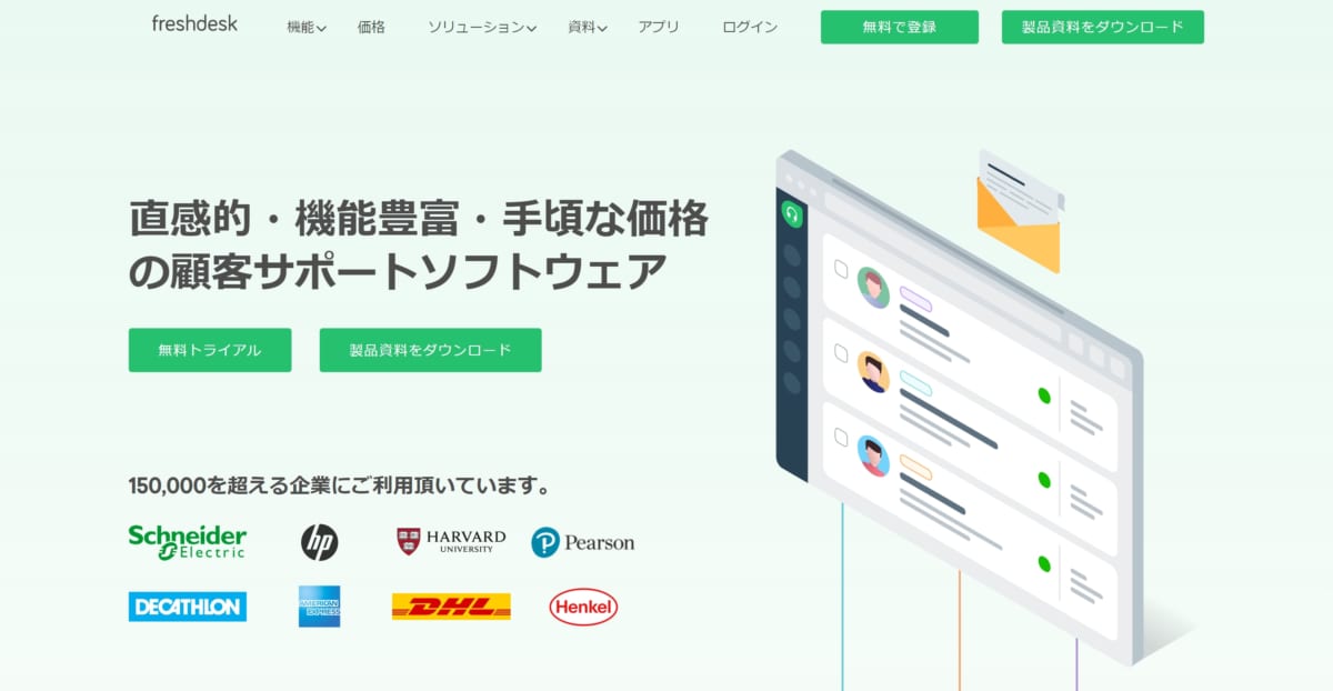 Freshdesk