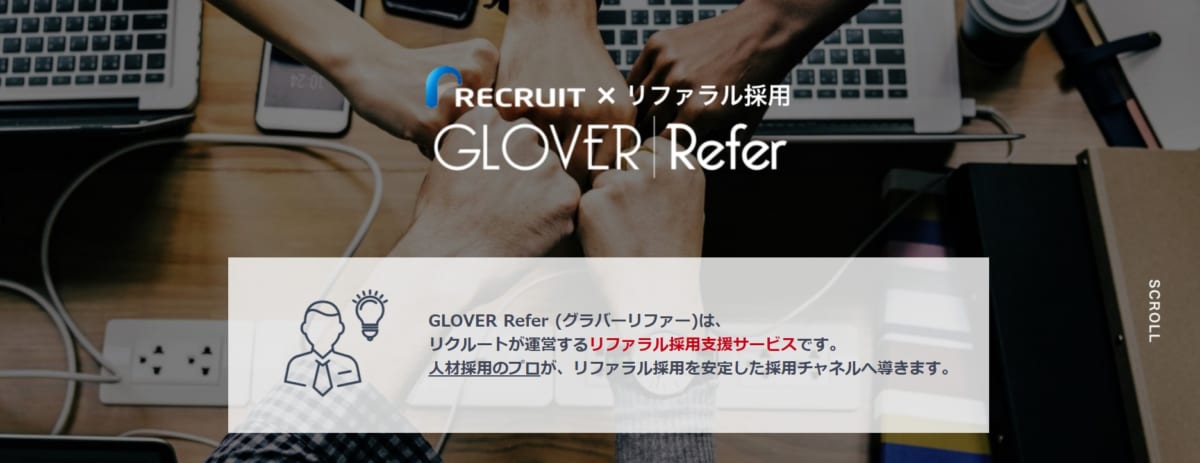採用管理システム/GLOVER Refer
