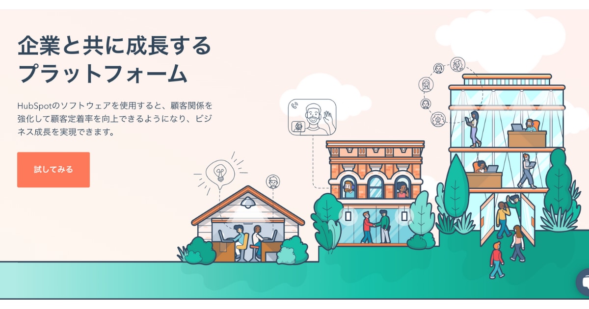 CRM　ツール　比較