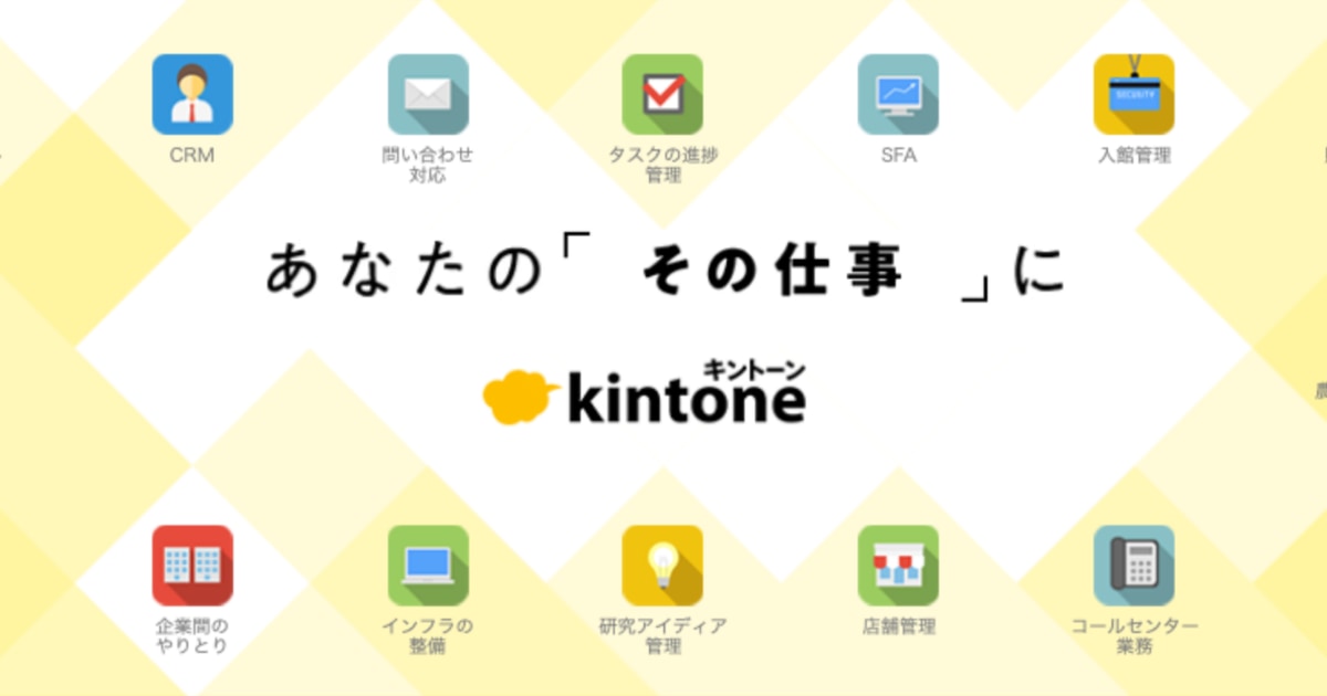 CRM　ツール　比較