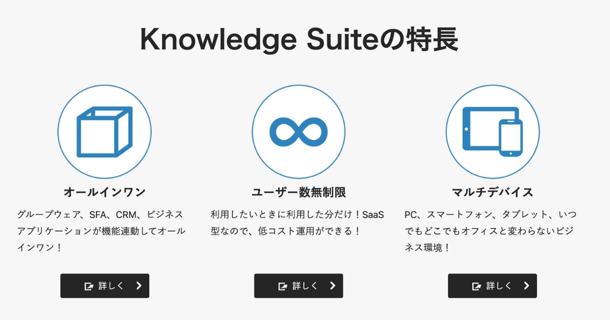 CRM　ツール　比較