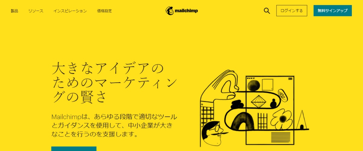 MailChimpのサービスLP