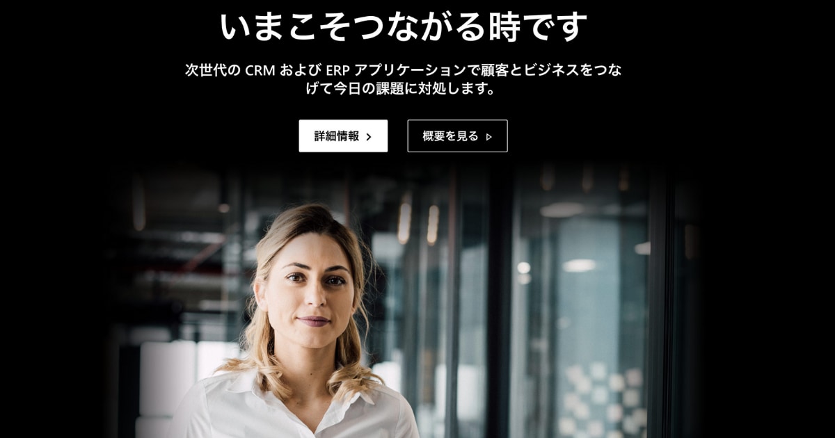 CRM　ツール　比較