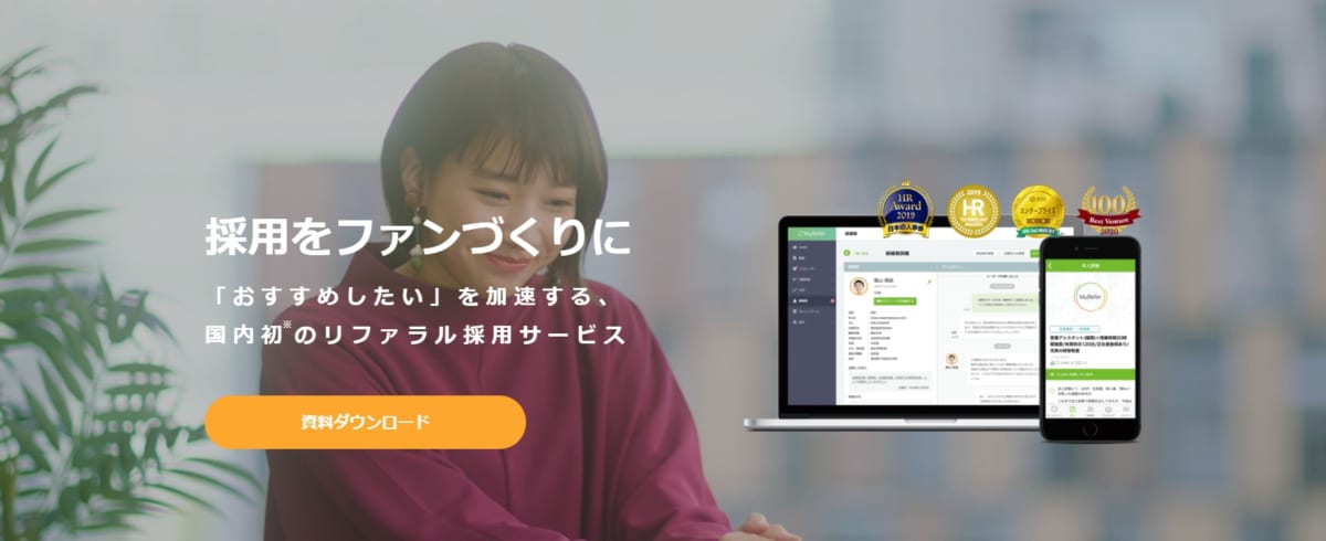 採用管理システム/MyRefer