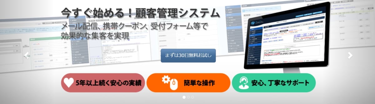 会員管理システム/Prius Pro